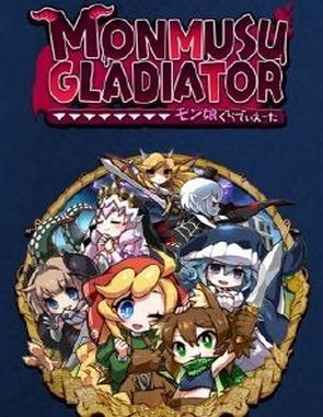 Monmusu Gladiator (PC)