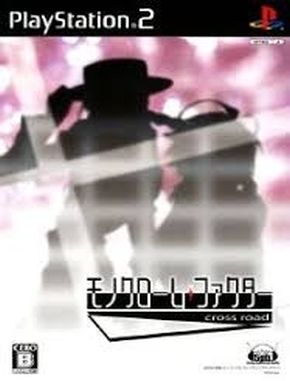 Monochrome_Factor_Cross_Road Monochrome Factor Cross Road (PS2)