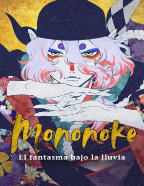 Mononoke: El fantasma bajo la lluvia (2007) (Películas)