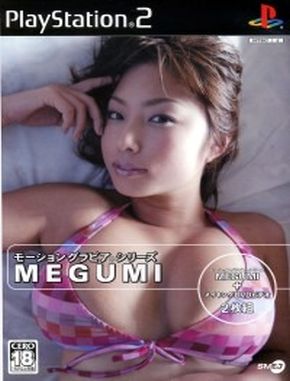 Motion_Gravure_Series_Megumi Motion Gravure Series Megumi (PS2)