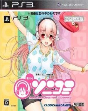 Motto Sonicomi (PS3)