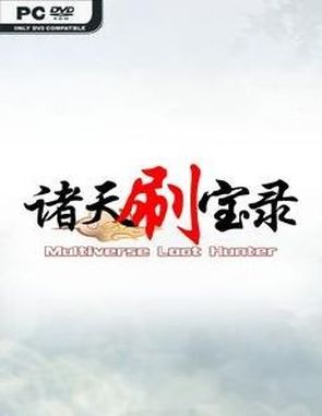 Multiverse Loot Hunter (PC)