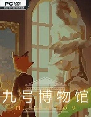 Museum No. 9 (PC)