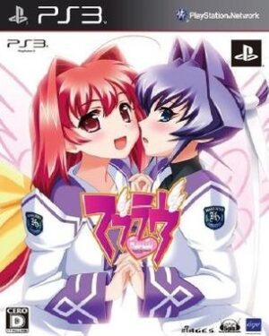 Muv Luv (PS3)