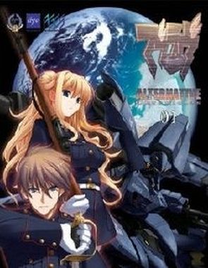 Muv Luv Alternative Chronicles Vol. 1 (PC)