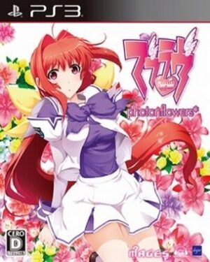 Muv Luv Photonflowers (PS3)