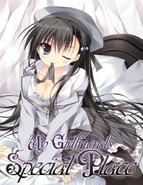 My Girlfriend's Special Place (PC)