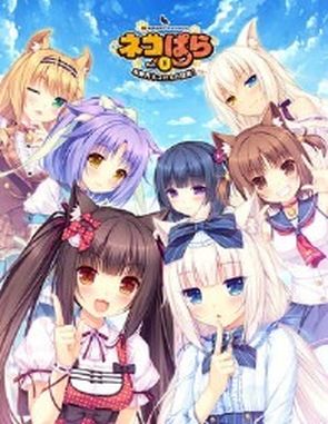 NEKOPARA Vol. 0 (PC)