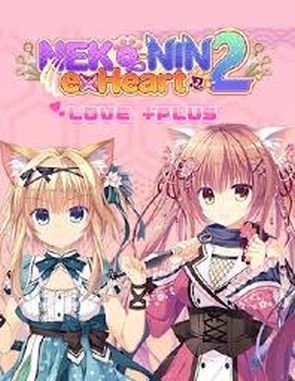 NEKO_NIN_exHeart_2_Love_Plus NEKO NIN exHeart 2: Love+ (PC)