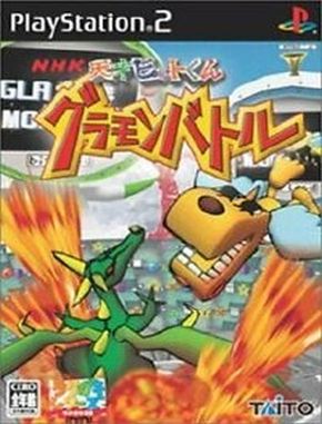 NHK_Tensai_Bit_kun_Gramon_Battle NHK Tensai Bit Kun Gramon Battle (PS2)