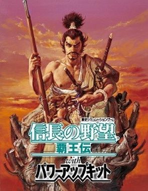 Nobunaga's Ambition: Haouden with Power Up Kit (PC)