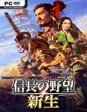 Nobunaga's Ambition: Shinsei (PC)