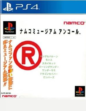 Namco Museum Collection Vol 6 (PS4)