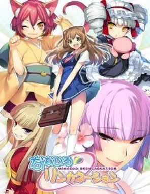 Nanairo Reincarnation (PC)