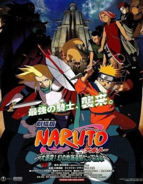 Naruto la película: Las ruinas ilusorias en lo profundo de la tierra (2005) (Películas)