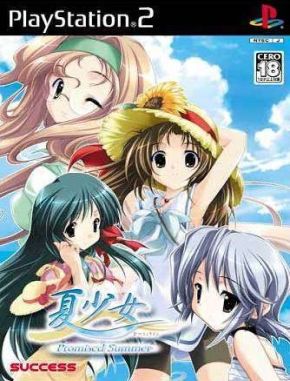 Natsu_Shoujo_Promised_Summer Natsu Shoujo Promised Summer (PS2)