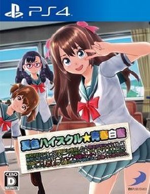 Natsuiro High School Seishun Hakusho (PS4)