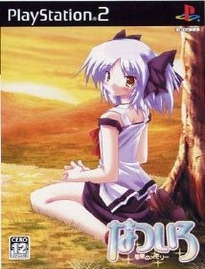 Natsuiro_Hoshikuzu_no_Memory Natsuiro Hoshikuzu No Memory (PS2)