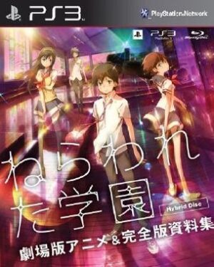 Nerawareta Gakuen Gekijouban Anime and Kanzenban Shiryoushuu Hybrid Disc (PS3)