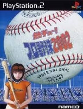 Netchuu Pro Yakyuu 2002 (PS2)