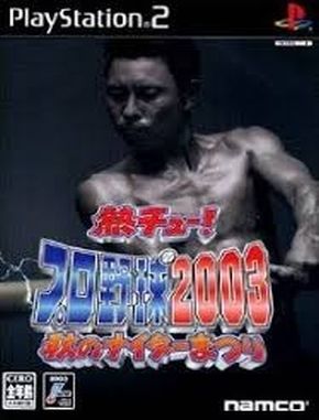 Netchuu Pro Yakyuu 2003 Aki No Nighter Matsuri (PS2)