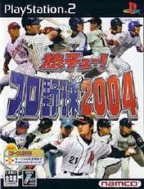 Netchuu Pro Yakyuu 2004 (PS2)