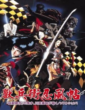 Ninja Scroll (1993) (Películas)