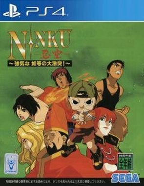 Ninku Tsuyoki Na Yatsura No Daigekitotsu (PS4)