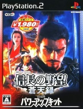 Nobunaga No Yabou Soutenroku with Power Up Kit (PS2)