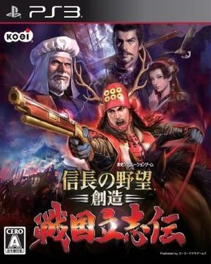 Nobunaga_no_Yabou_Souzou_Sengoku_Risshiden Nobunaga No Yabou Souzou Sengoku Risshiden (PS3)
