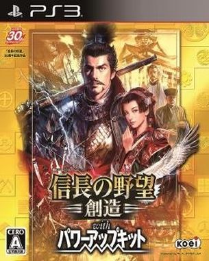 Nobunaga No Yabou Souzou with Power Up Kit (PS3)