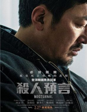 Nocturnal (2023) (Películas)