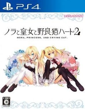 Nora to Oujo to Noraneko Heart 2 (PS4)