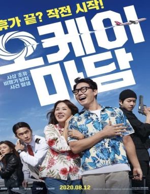 Okay Madam (2020) (Películas)