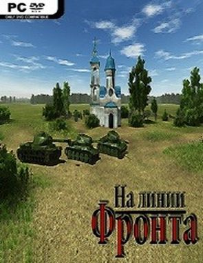 On the Front Line (PC)