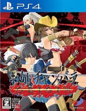 Onechanbara Origin (PS4)