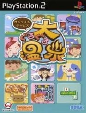 Online_Games_Dai_Guruguru_Onsen Online Games Dai Guruguru Onsen (PS2)