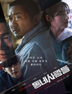 Ordinary People (2023) (Películas)