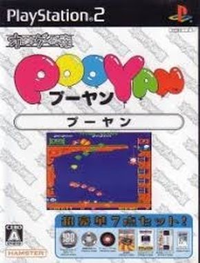 Oretachi_Geesen_Zoku_Pooyan Oretachi Geesen Zoku Pooyan (PS2)