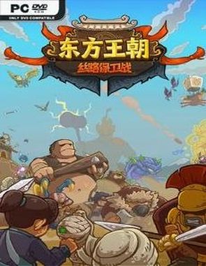 Oriental Dynasty: Silk Road Defense War (PC)
