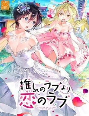 OshiRabu_Waifus_Over_Husbandos OshiRabu: Waifus Over Husbandos (PC)