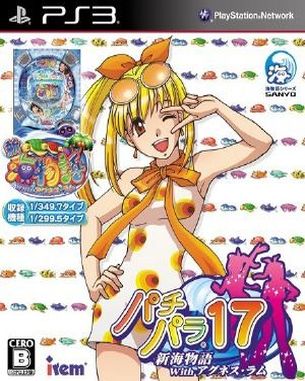 Pachi Para 17 Shinumi Monogatari with Agnes Lum (PS3)