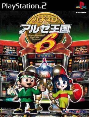 Pachi_Slot_Aruze_Oukoku_6 Pachi Slot Aruze Oukoku 6 (PS2)