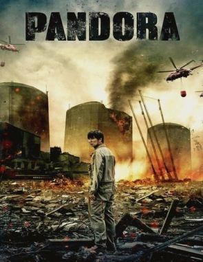 Pandora (2019) (Películas)
