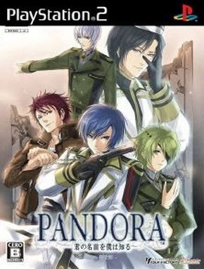 Pandora Kimi No Namae O Boku Wa Shiru (PS2)