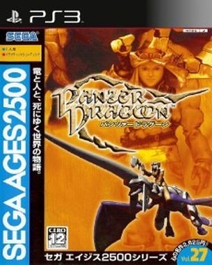 Panzer Dragoon (PS3)