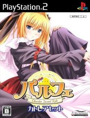 Parfait_Chocolat_Second_Style Parfait Chocolat Second Style (PS2)