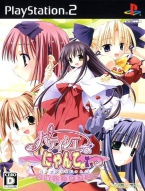 Patissier_na_Nyanko_Hatsukoi_wa_Ichigo_Aji Patissier Na Nyanko Hatsukoi Wa Ichigo Aji (PS2)