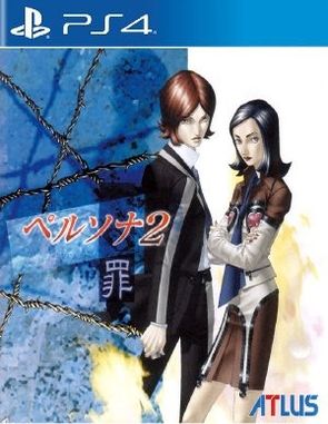 Persona 2 Innocent Sin (PS4)