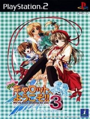 Pia_Carrot_e_Youkoso_3_Round_Summer Pia Carrot E Youkoso 3 Round Summer (PS2)